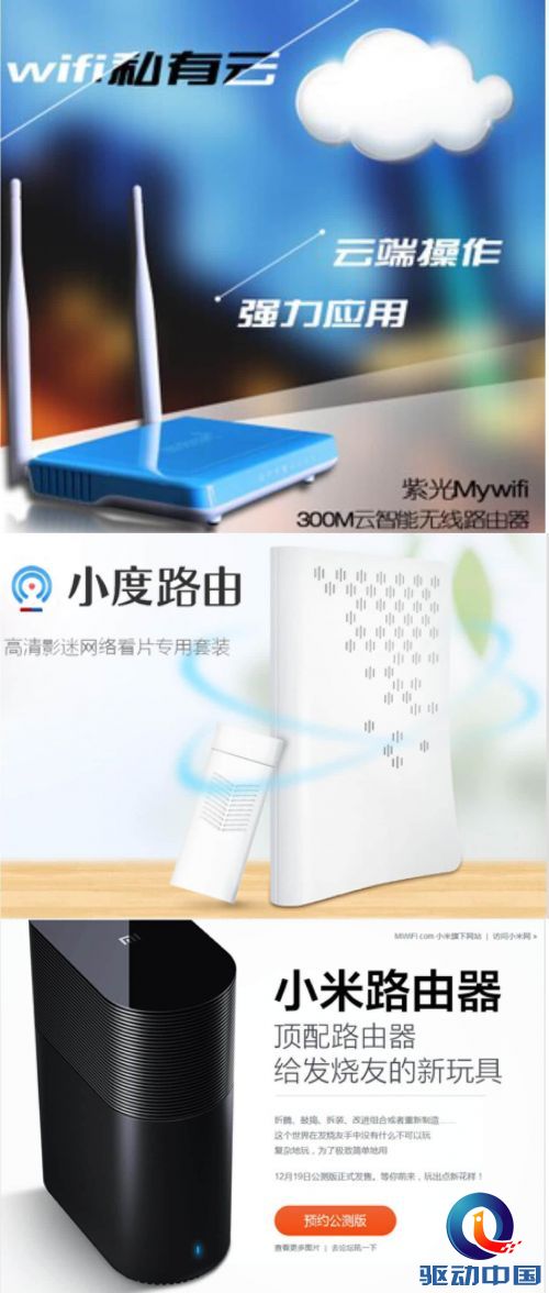 智能家居时代将为紫光Mywifi带来新发展机遇