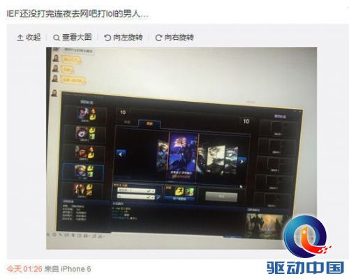 IEF比赛DOTA2选手赛前去网吧玩LOL?