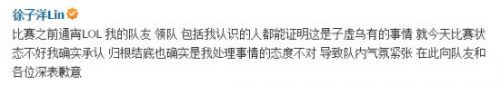 DOTA2选手网吧打LOL 当事人回应子虚乌有