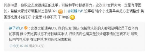 DOTA2选手网吧打LOL 当事人回应子虚乌有
