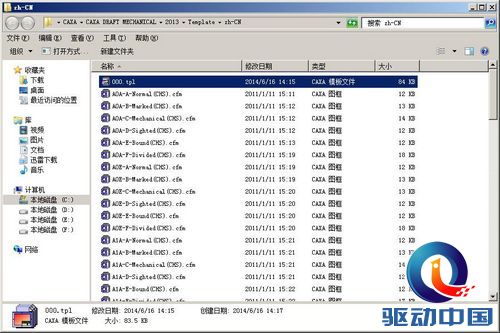 CAXAD教程：定制电子图板设置默认图层