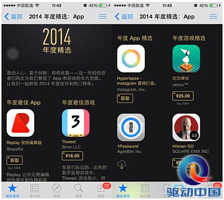 2014年iOS最佳App出炉 XY苹果助手全部免费下载