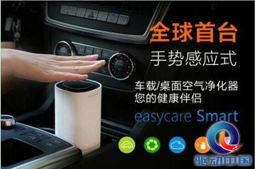 易事关怀Easycare smart:空气净化器？我是能随身携带的氧吧！