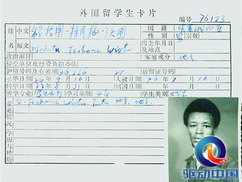揭秘：中国军方竟然培养出了六个国家的总统