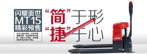 叉车也疯狂!林德“双十二”开仓超值购 豪礼大放送