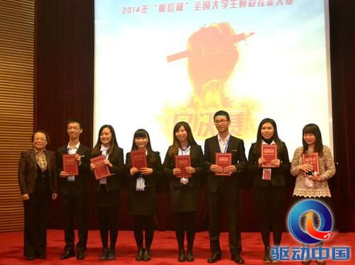 以实训打开职场之门 航信杯大学生财税技能大赛纪实