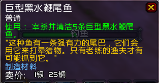 魔兽6.0要塞渔夫小屋 纳特&middot;帕格入手方法