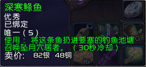 魔兽6.0要塞渔夫小屋 纳特&middot;帕格入手方法