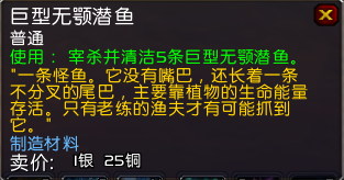 魔兽6.0要塞渔夫小屋 纳特&middot;帕格入手方法