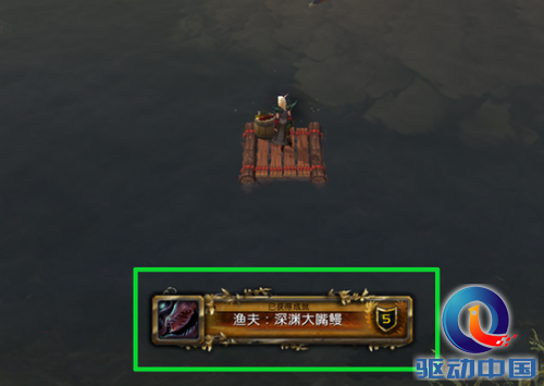 魔兽6.0要塞渔夫小屋 纳特&middot;帕格入手方法