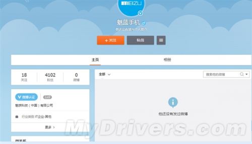 魅族4款新品确定!震惊了