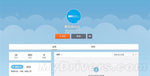 魅族4款新品确定!震惊了