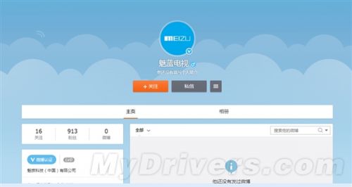 魅族4款新品确定!震惊了