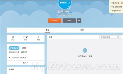 魅族五款新品确定!震惊了