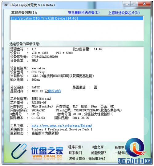 QQ截图20141211100802