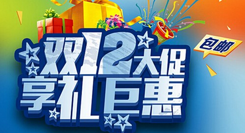 旅图揭秘双十二旅游打折背后玄机! 旅图揭秘双十二旅游打折背后玄机!