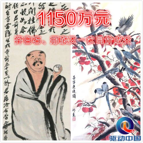 2014秋拍,名家流拍惊人,邢东跃升为市场一线主流画家