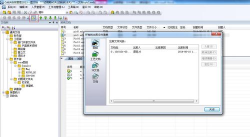 CAXA PDM教程 ：PDM中的版本管理