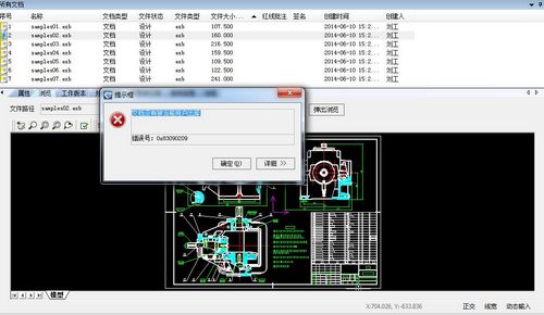 CAXA PDM教程 ：PDM中的版本管理