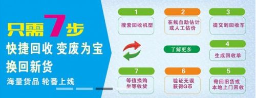 干将515回收换购网