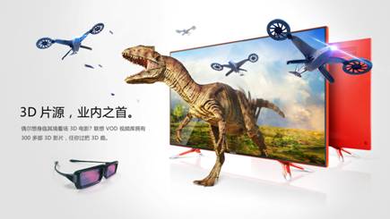 Macintosh HD:Users:amber:Desktop:work:AMBER:联想STV:产品信息:21张美图:3DƬԴ(1).jpg
