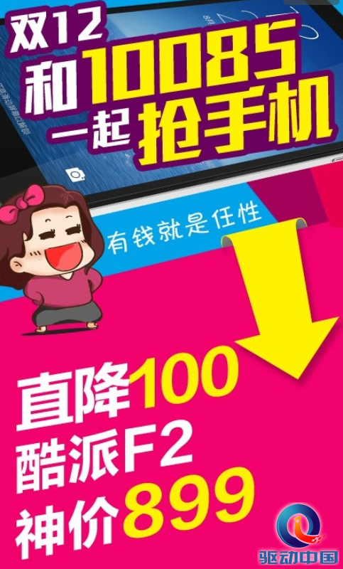 QQ截图20141212161352