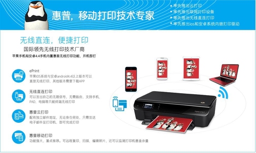 惠省无线打印机喊你抢企鹅啦!