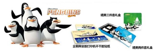 惠省无线打印机喊你抢企鹅啦!