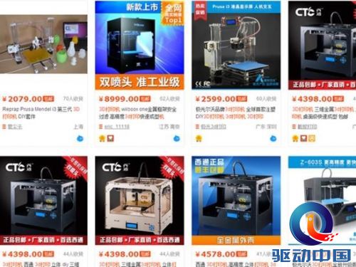 1212榜单 3D打印机西通品牌居搜索首位