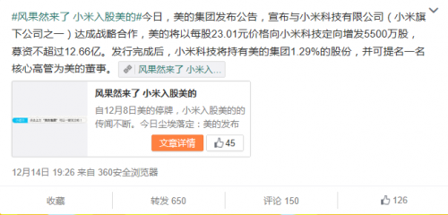QQ截图20141215091716