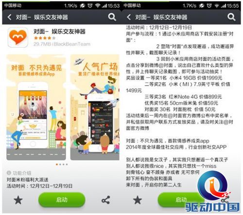 360截图20141215101350135