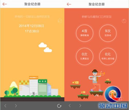 QQ截图20141215101732
