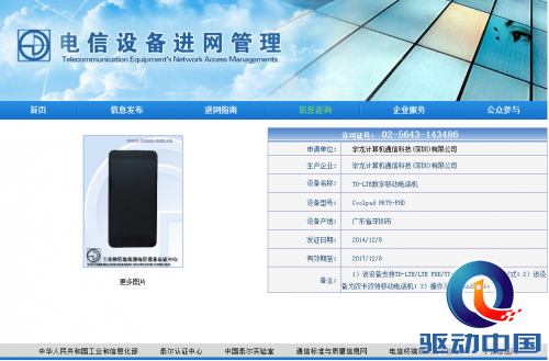 QQ截图20141215124256