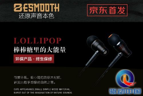 ESMOOTH艺声.jpg