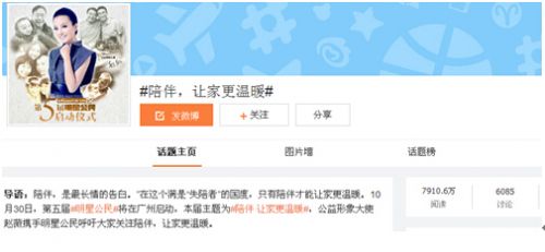 姚晨点赞万和 姚晨点赞万和
