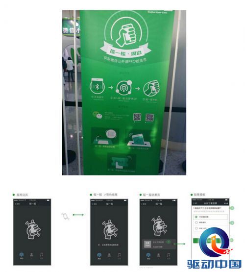 Brightbeacon与微信的结合