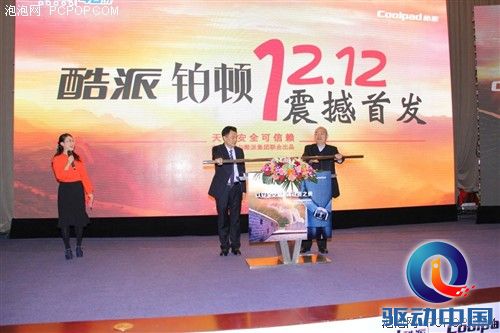 打造安全手机第一品牌 酷派铂顿高峰论坛正式展开 