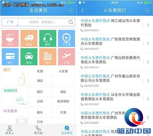 春运如何抢票？PP助手力荐手机抢票软件