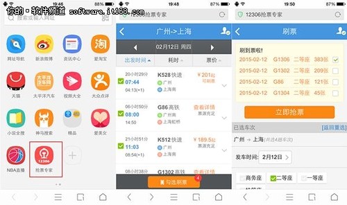春运如何抢票？PP助手力荐手机抢票软件
