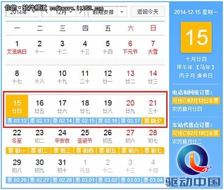 春运如何抢票？PP助手力荐手机抢票软件