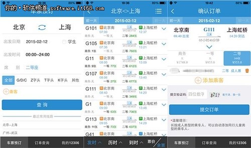 春运如何抢票？PP助手力荐手机抢票软件