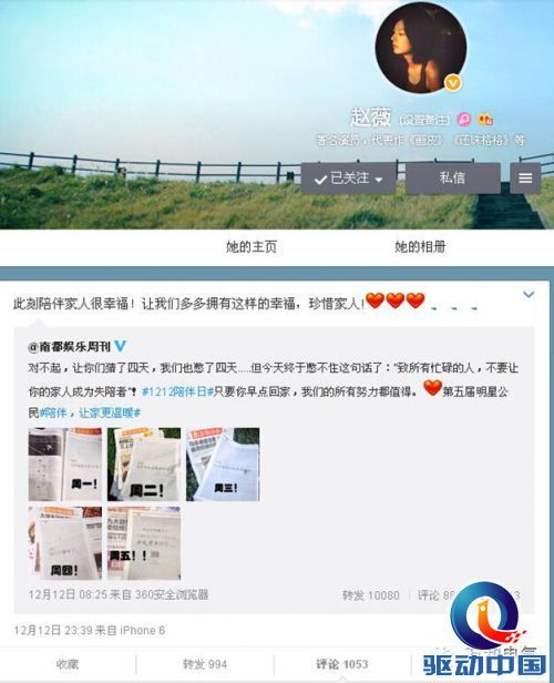 QQ截图20141216174516