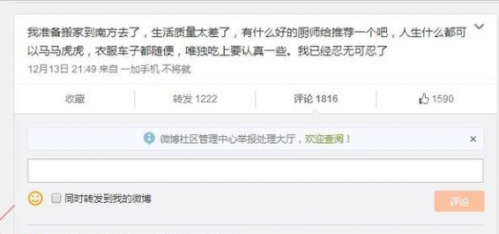 QQ截图20141216195501