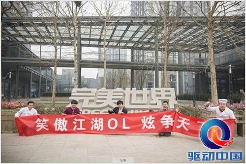 技能高手跨界体验笑傲江湖OL新年版本
