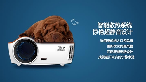 超静音设计 智能近投钛土豆Tatoo预售开启