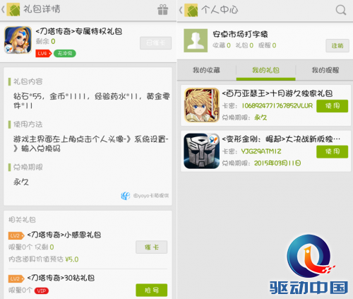 QQ截图20141217115559