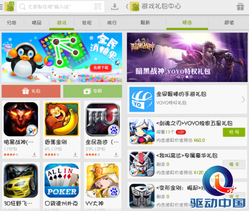 QQ截图20141217115539