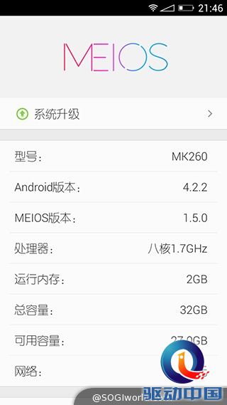 美图M2-美图手机-动手玩评测-MEIOS1.5截图