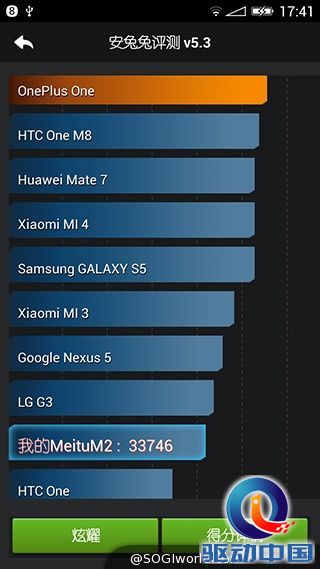 美图M2-美图手机-动手玩评测-MEIOS1.5截图