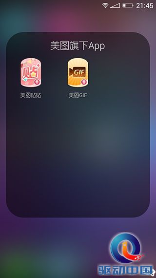 美图M2-美图手机-动手玩评测-MEIOS1.5截图